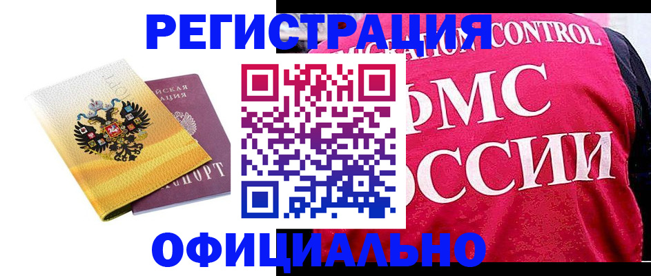 прописка для школы в Находке